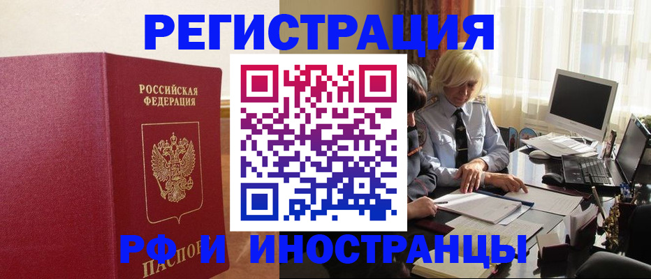 прописка от собственника в Очёре