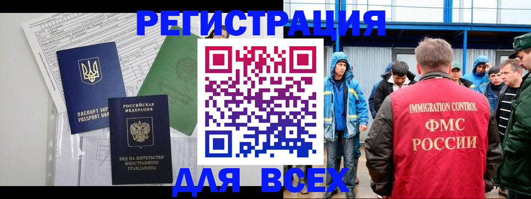 прописка для работы в Очёре