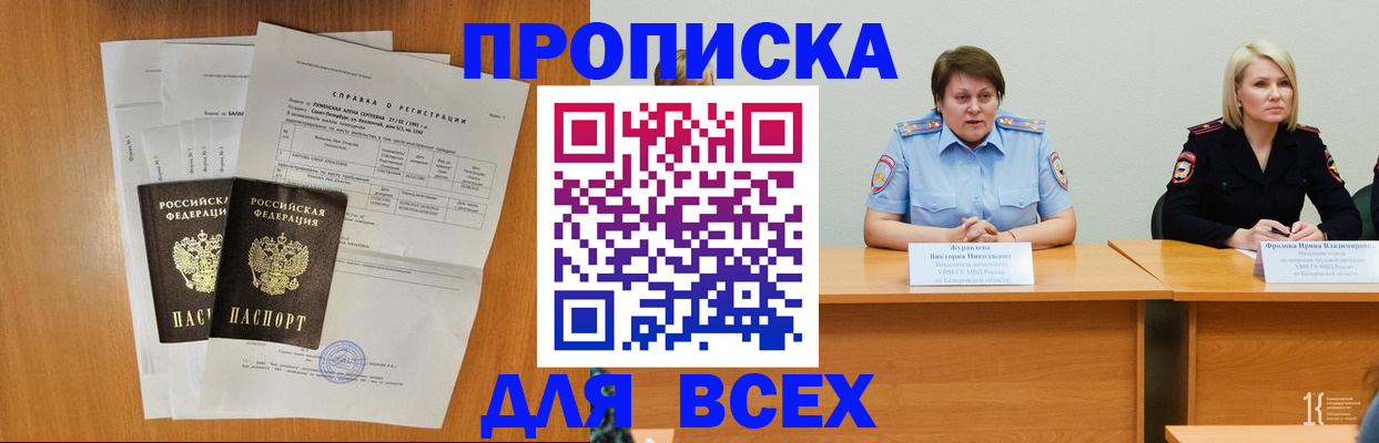 временная регистрация собственник в Очёре